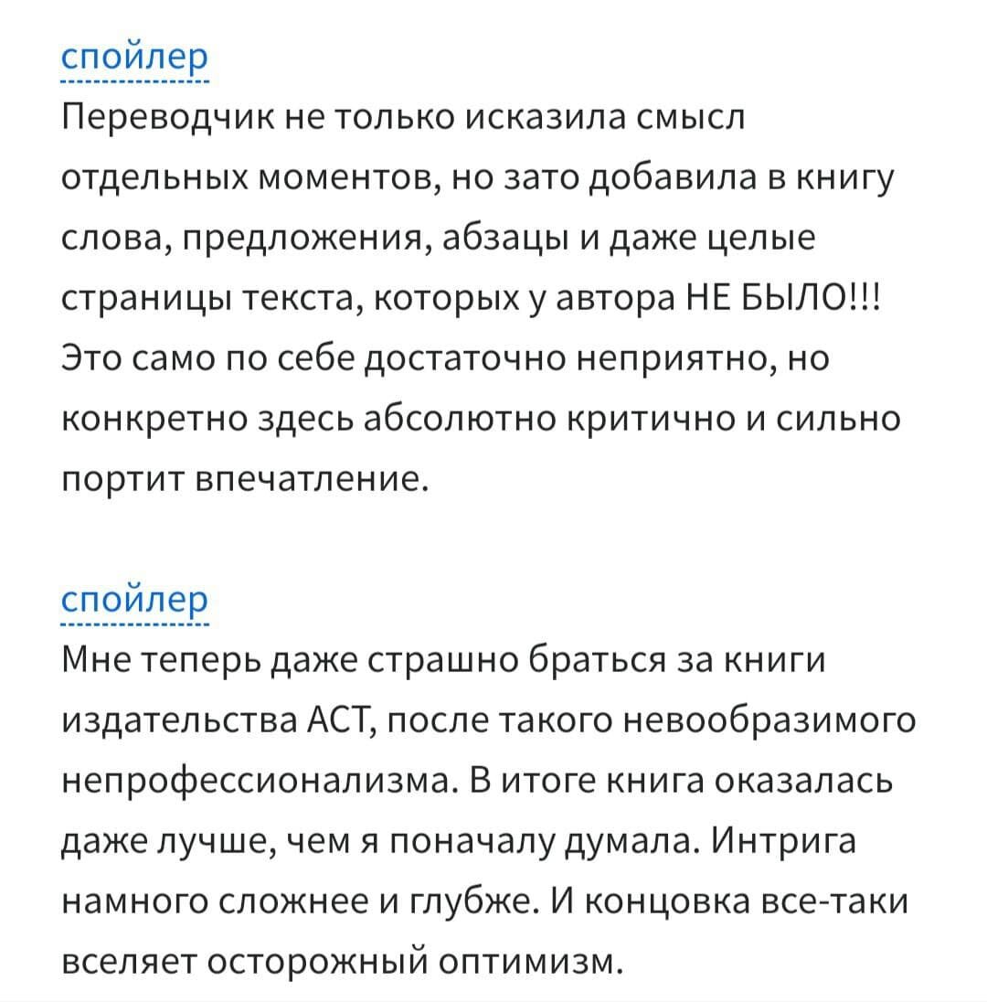 Больше отзывов в галерее, специально выбрала те, что без спойлеров. 