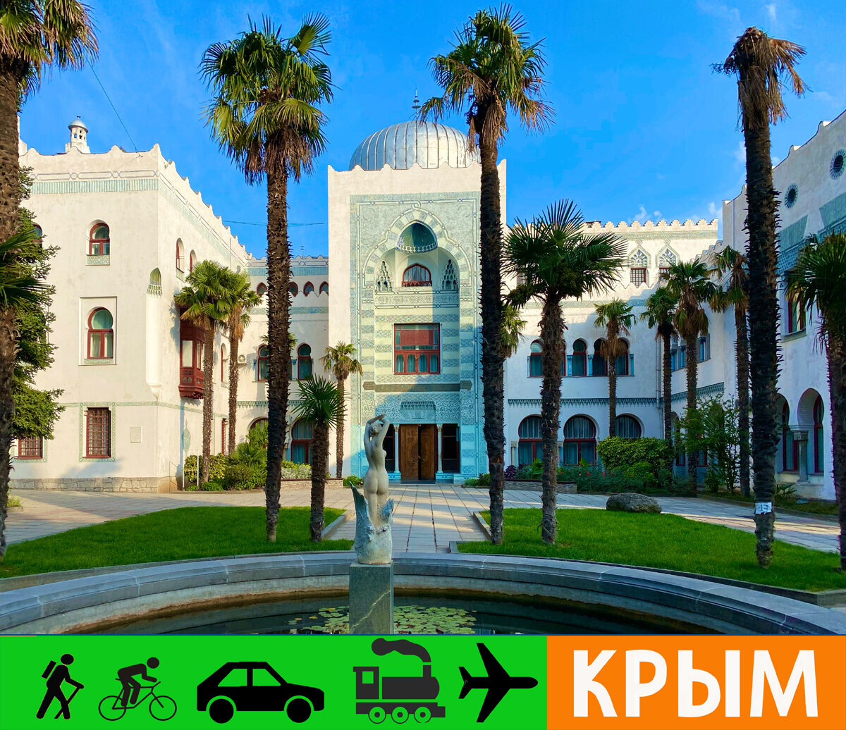 Дворец Дюльбер в Крыму