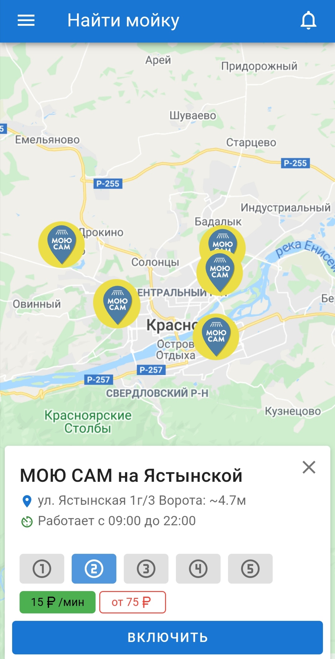 Автомойка самообслуживания перешла на работу через мобильное приложение и в ней исчезли очереди. Объясняю причину2