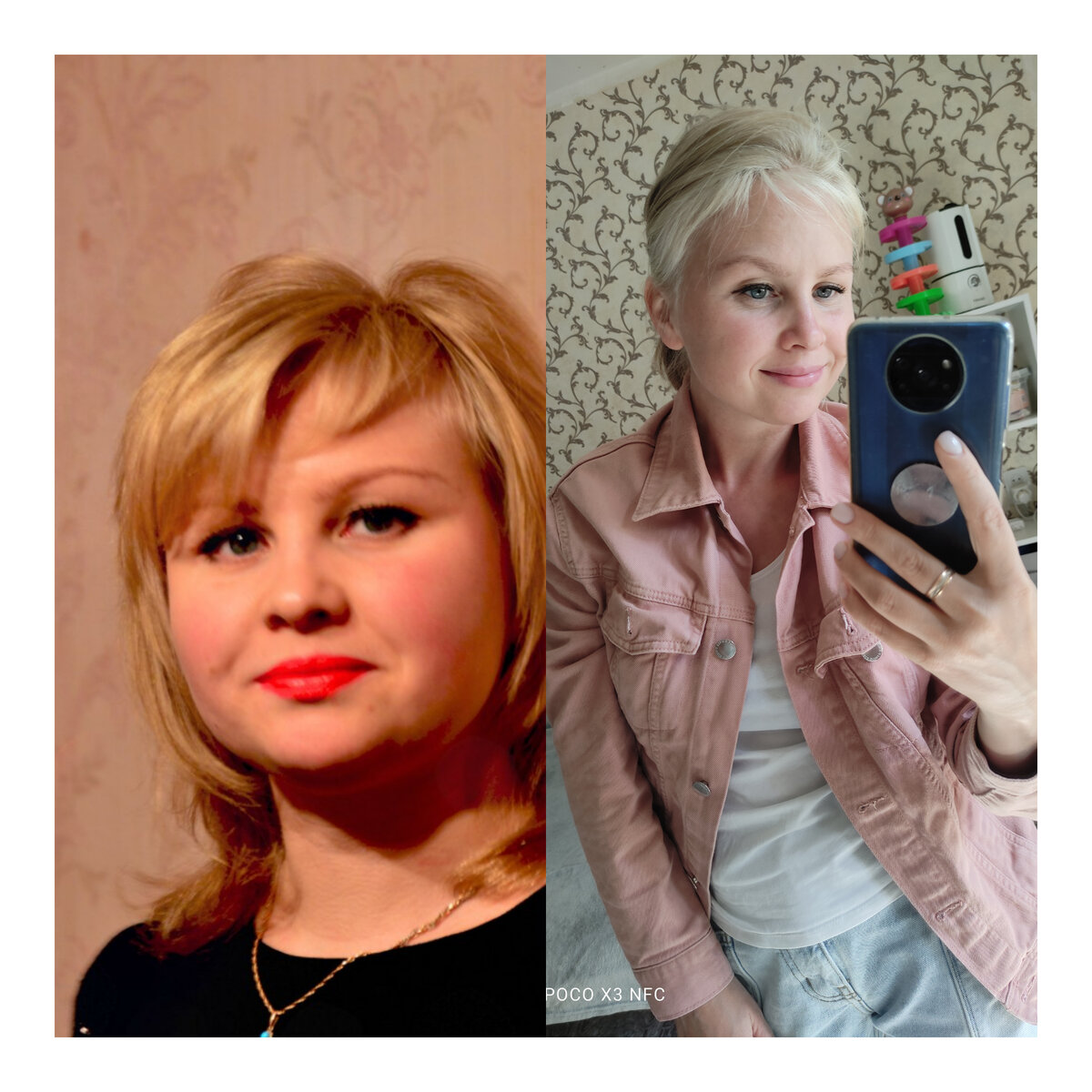 До/после