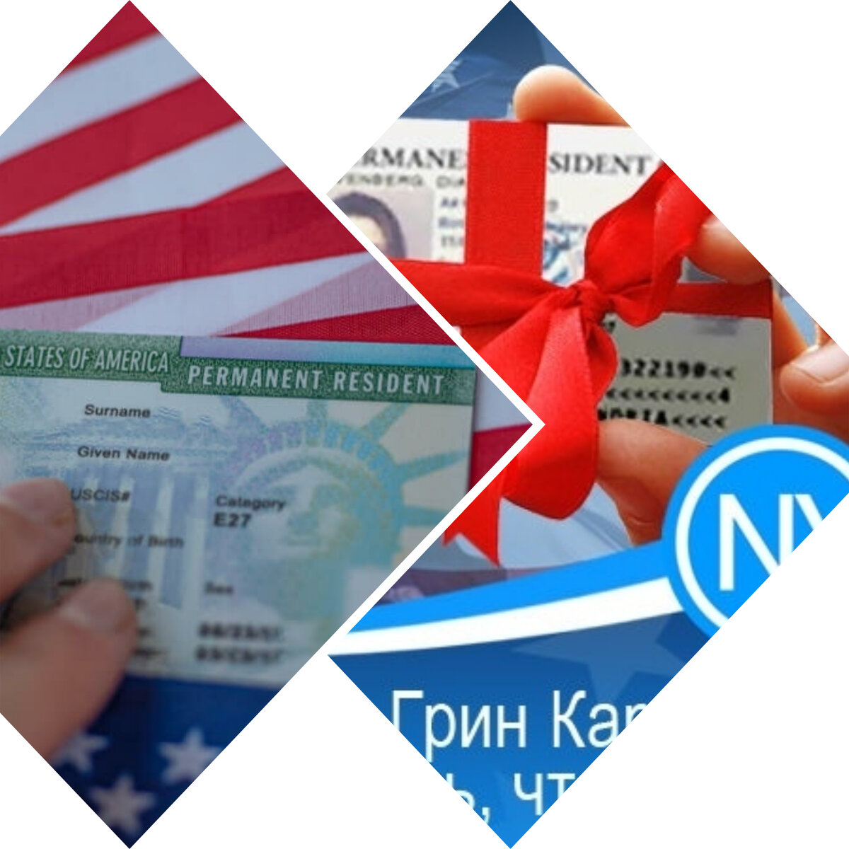 Грин-карта сша лотерея 2023. Грин карта сша dv 2022. Письмо выиграл грин карту. Виза грин кард 2022. Выигрыша грин после выигрыша грин карты.