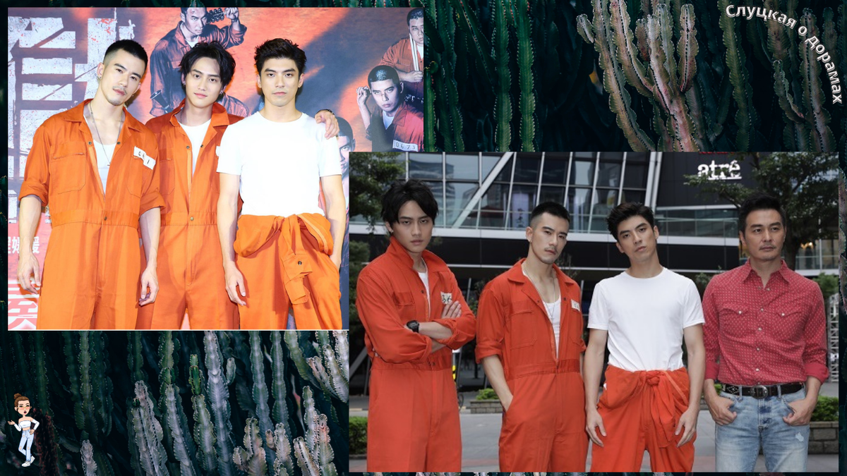 Коллаж промо фото к фильму «Симфония плохих парней»