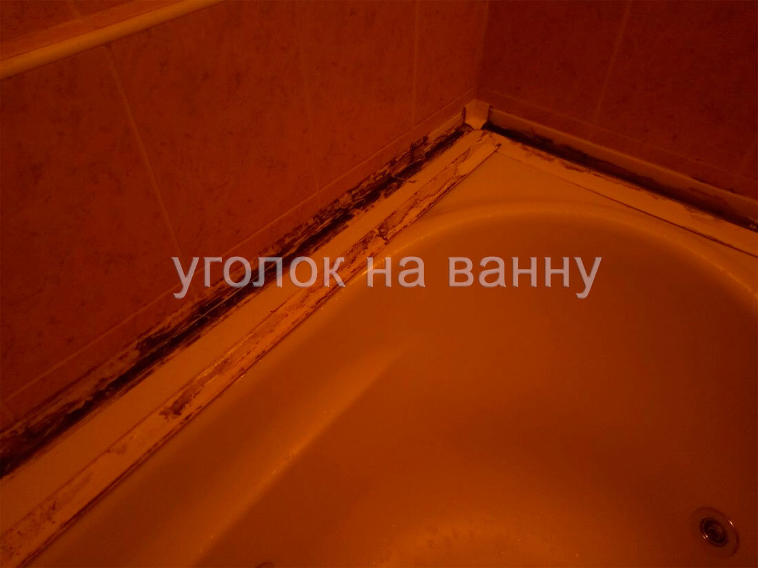 Со временем он поменял цвет и стал пропускать влагу, под ним образовалась плесень.