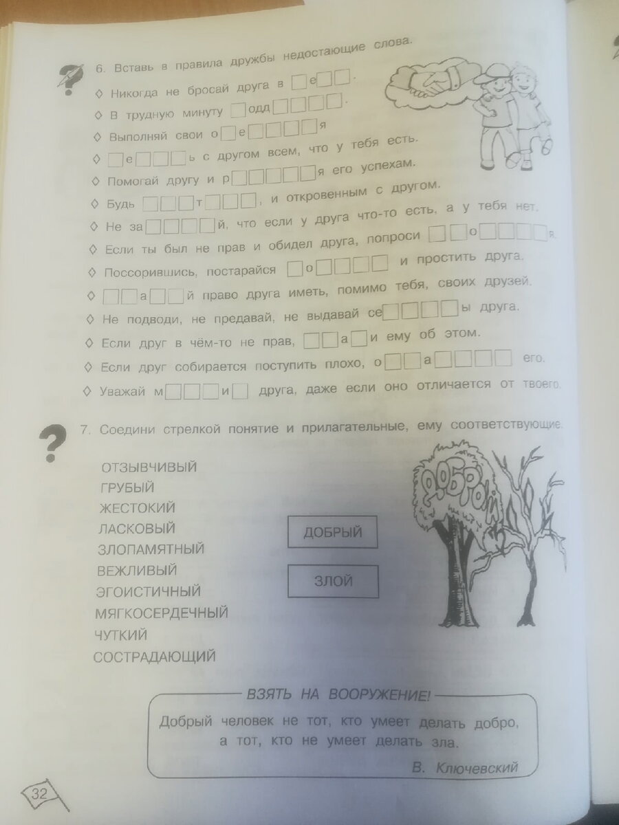 Могут ли дети откровенно говорить о своём внутреннем мире на занятии в  школе? Урок о дружбе, который стал для нас особенным. | Учитель первый твой  | Дзен