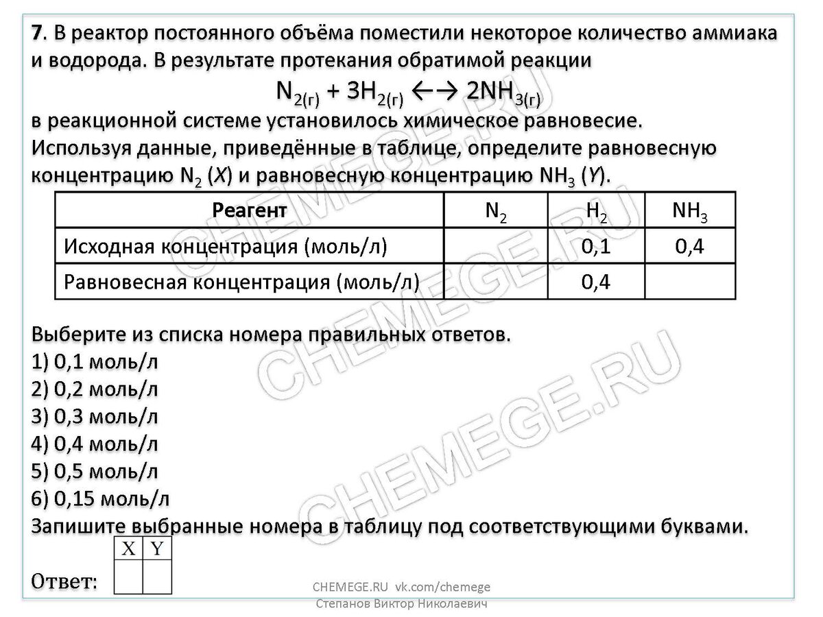 Решу егэ 23 номер. Задания на химическое равновесие ЕГЭ 2022. 23 Задание ЕГЭ химия 2022. 23 Задание ЕГЭ химия.