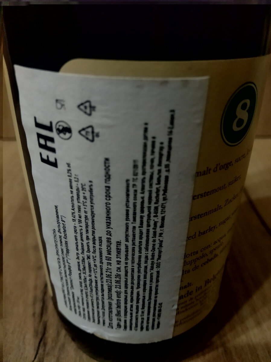 Привычная по импорту наклейка