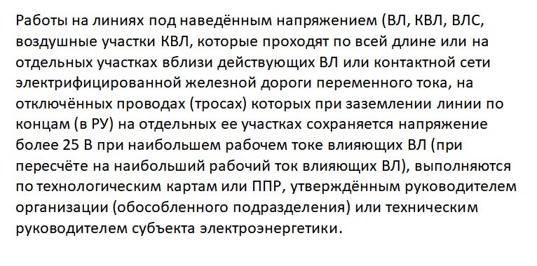 Рисунок 2. Определение наведённого напряжения