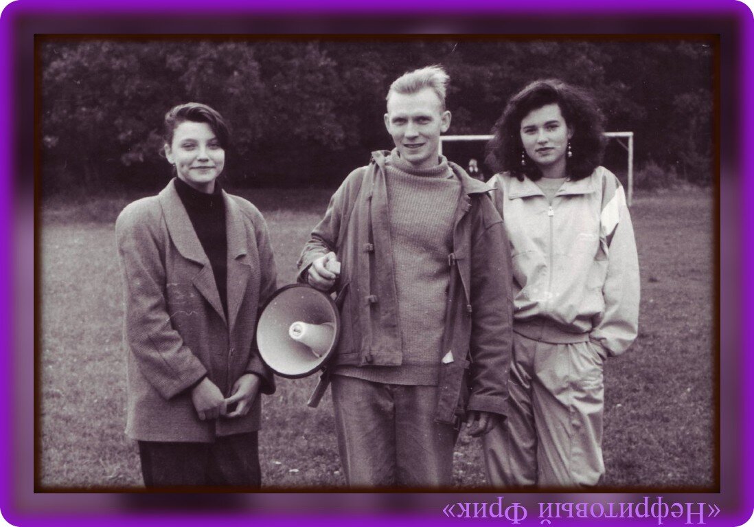 Фото из личного архива Автора. "Загадываю желание между 2 Наташками, 11 "А", 1994 г."