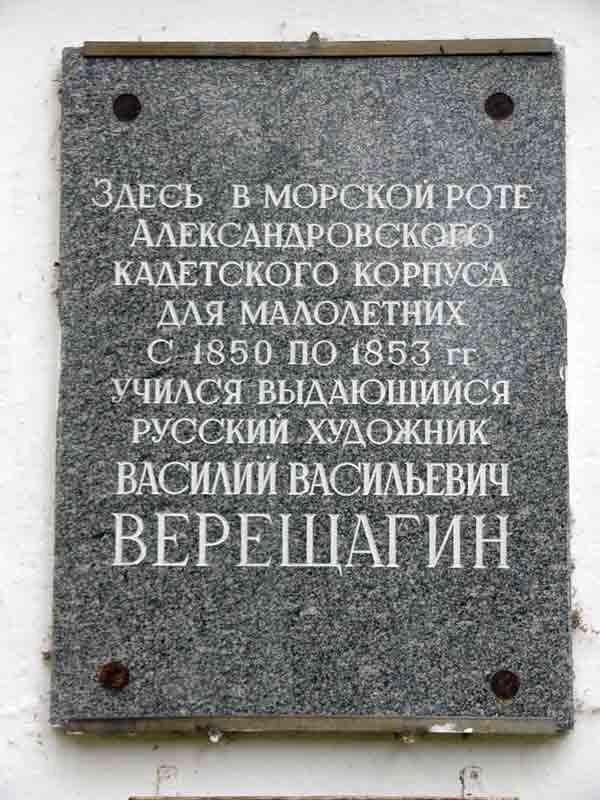 Василий Верещагин говорил, что ненавидит войну, а повоевать ему пришлось: в молодости он оборонял Самарканд и получил Георгиевский крест, за русско-турецкую войну его наградили золотой шпагой.-2