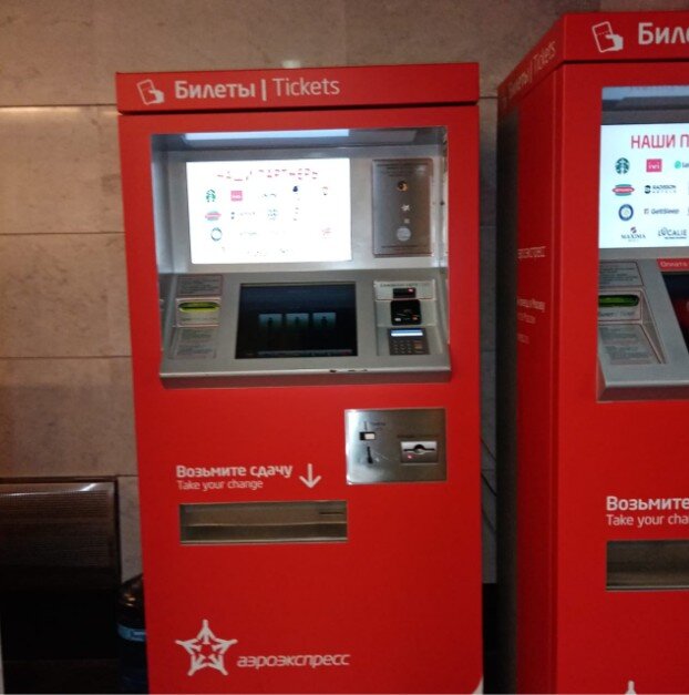 Автоматы по продаже билетов на аэроэкспрессс.