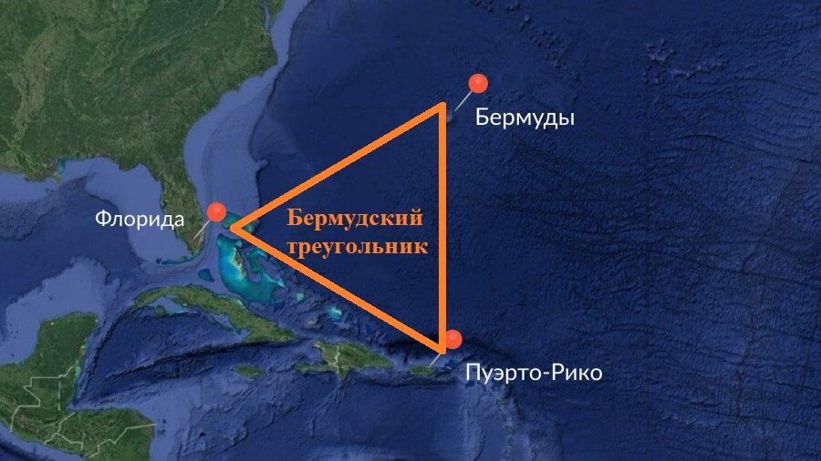 Координаты бермудского треугольника. Где находится Бермудский треугольник на карте мира. Маршрут до Бермудского треугольника. Бермудский треугольник в г Маркс. Расстояние от Калининграда до Бермудского треугольника.