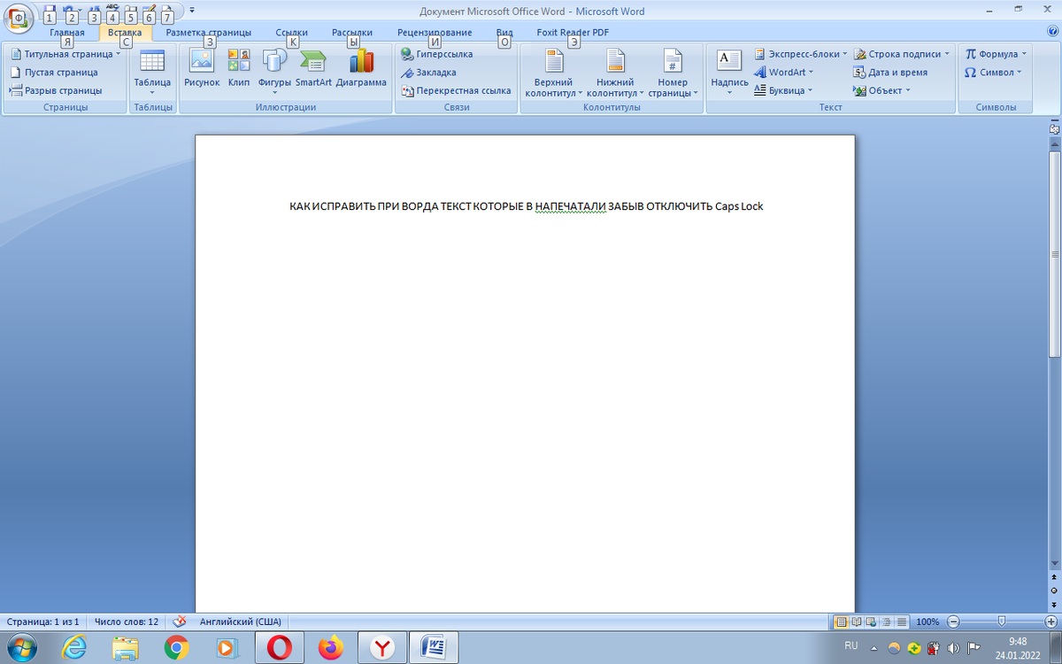 Как убрать капс лок в ворде