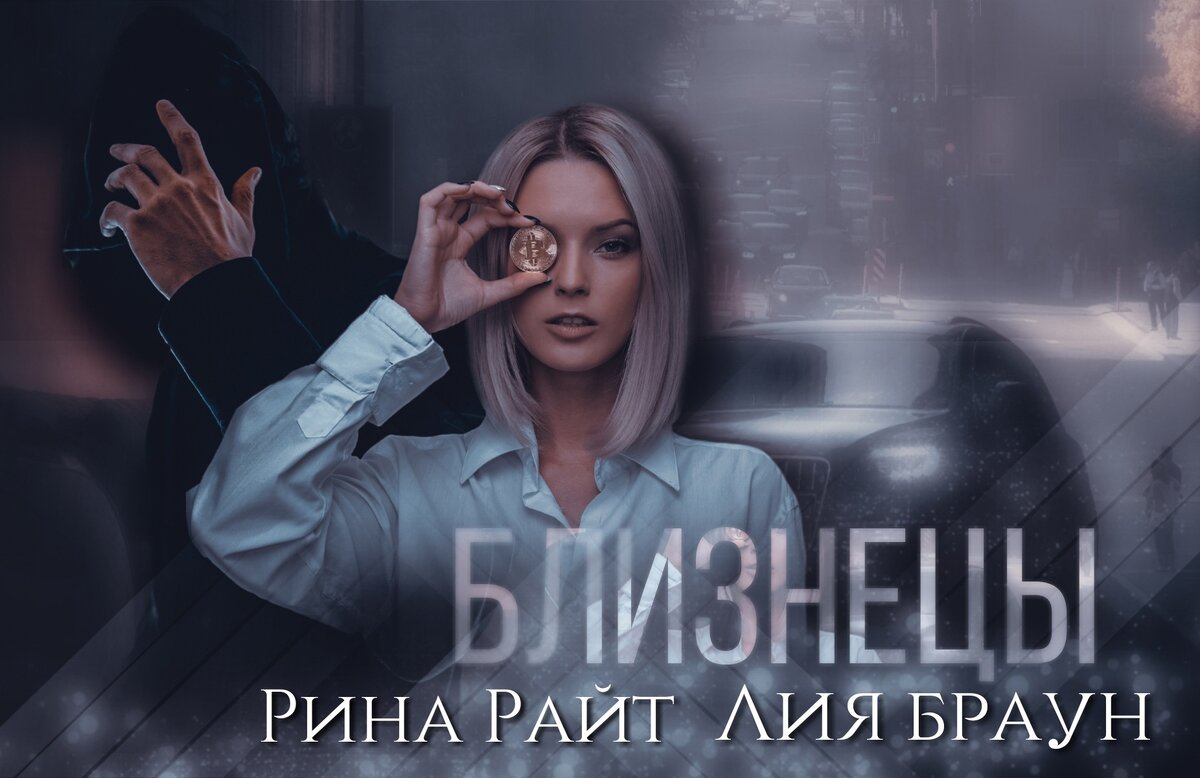  Я опасен. С лёгкостью могу вселить в тебя страх и уничтожить, избавив этот бренный мир от твоего в нем существования.  Я неуловим. Могу быть кем угодно: честолюбивым романтиком или безжалостным убийцей.
Я твой самый худший кошмар. Ты никогда не разгадаешь и не поймёшь мои намерения. Я всегда на шаг впереди. И как же я обожаю наслаждаться своими творениями и дарить свой «Последний поцелуй»
