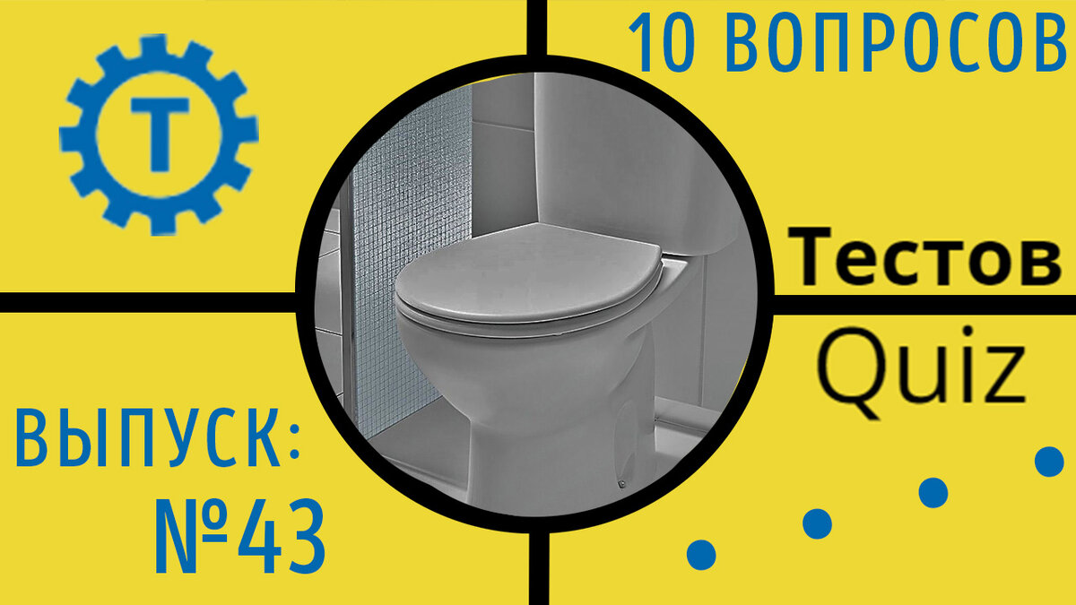 Коллаж автора Тестов Quiz // Выпуск №43