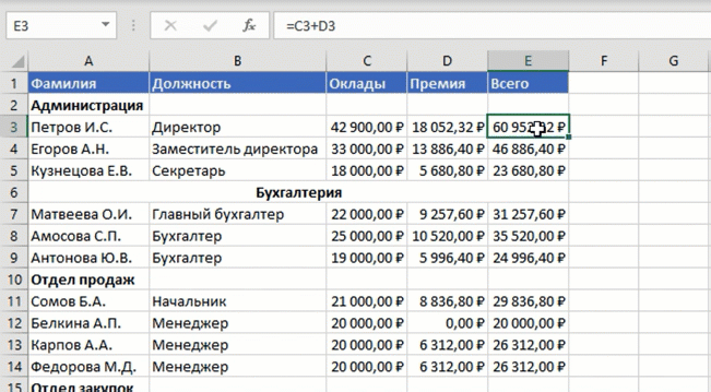 Выделение столбца с объединенными ячейками