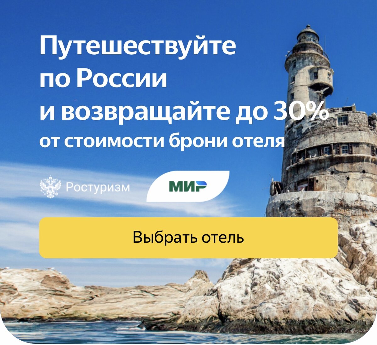 Скриншот с официального сайта Яндекс Путешествия 