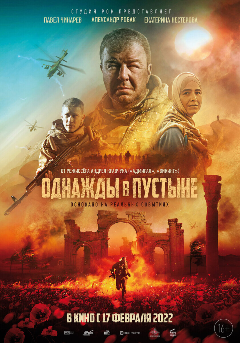 Постер к фильму