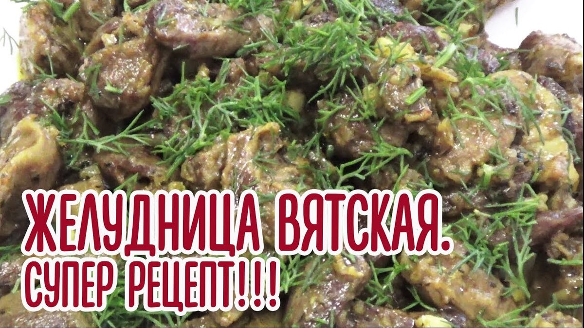 Вятская кухня стулово