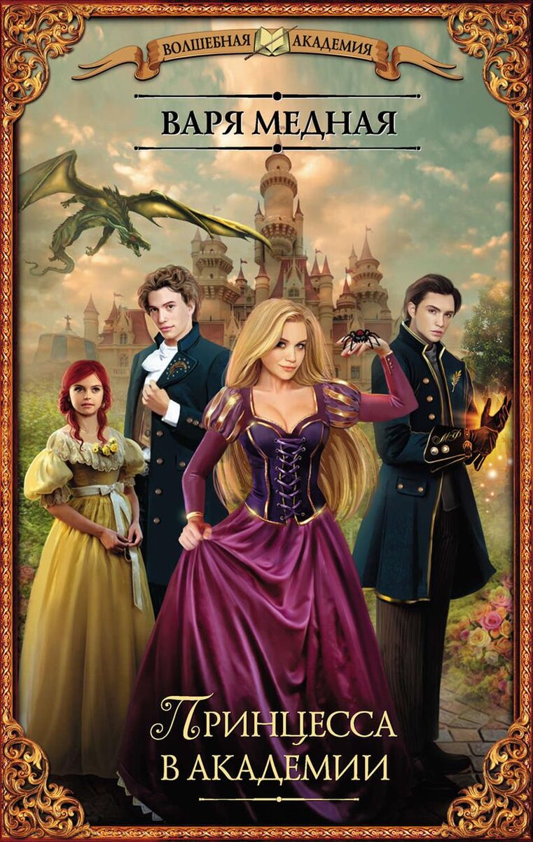 девушка бунтарка. роман прекрасная бунтарка. эмма бунтарка 2021. княжева анастасия академия четырёх стихий. книга бунтарка в академии турнир четырех стихий.