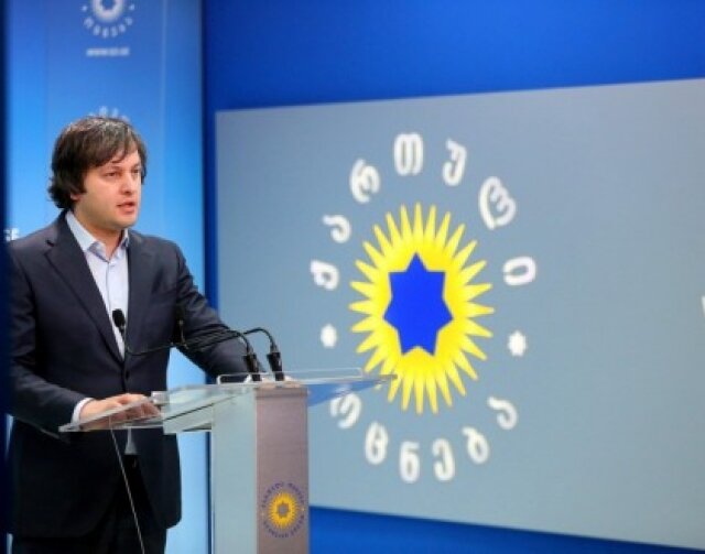    Ираклий Кобахидзе Gd.ge