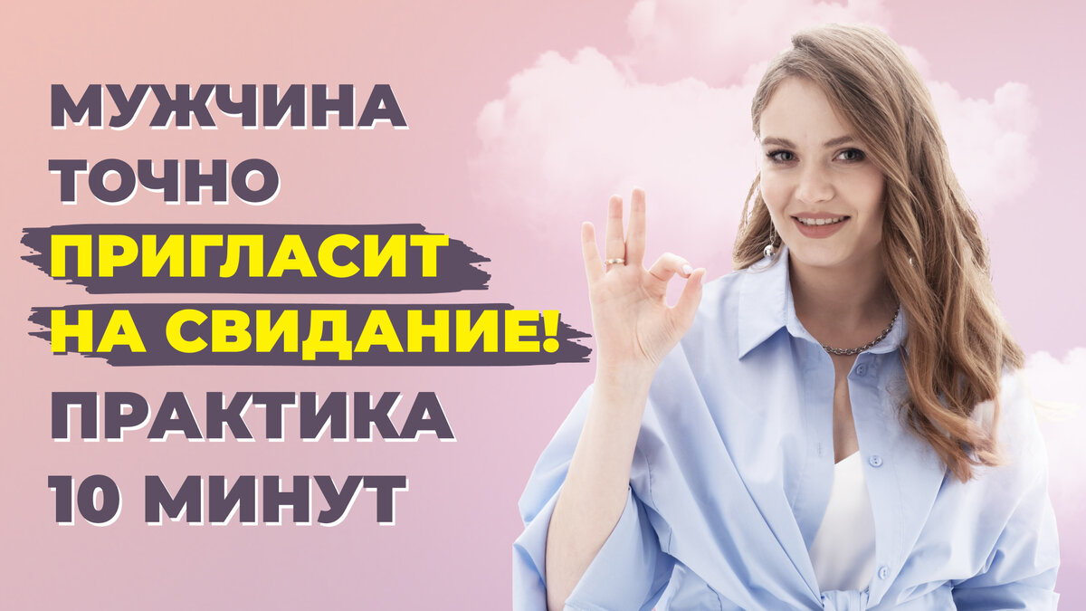Мужчина не хочет встречаться.