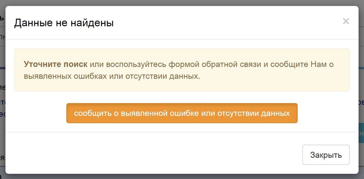 Фрдо проверить подлинность диплома по номеру