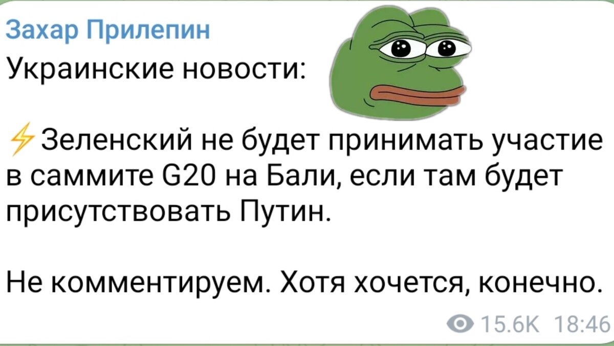 Да, комментировать не надо. Хотя и жаль, что нельзя тут называть вещи своими именами. Ну почему нельзя назвать президента Зеленского тем, кем он является? Ведь наркомания это не обидно и не оскорбление, это просто такое заболевание. И все знают, что он им болен. Любой врач нарколог скажет вам об этом, глядя на его выступления.