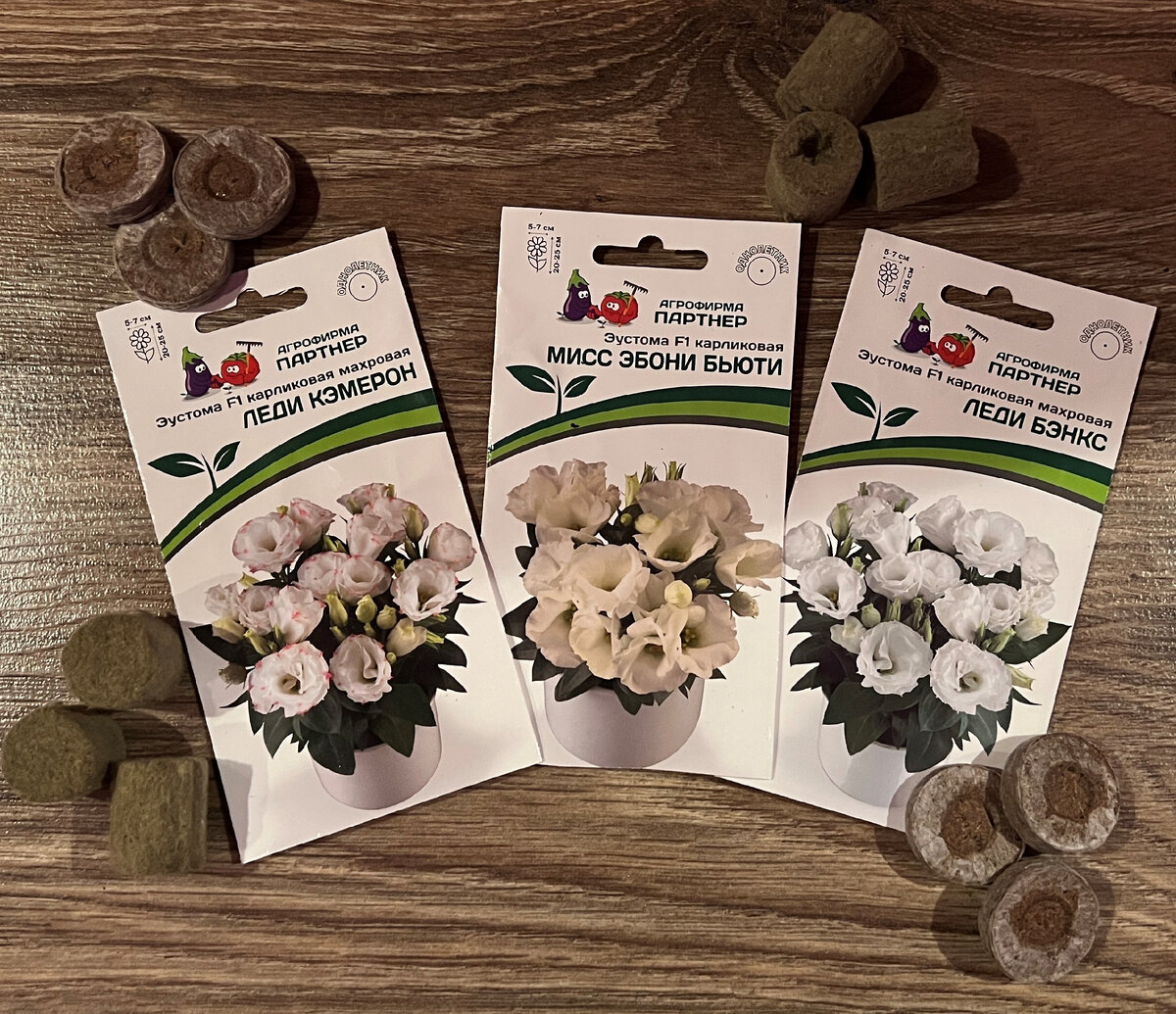 Семена "Агрофирмы Партнер"