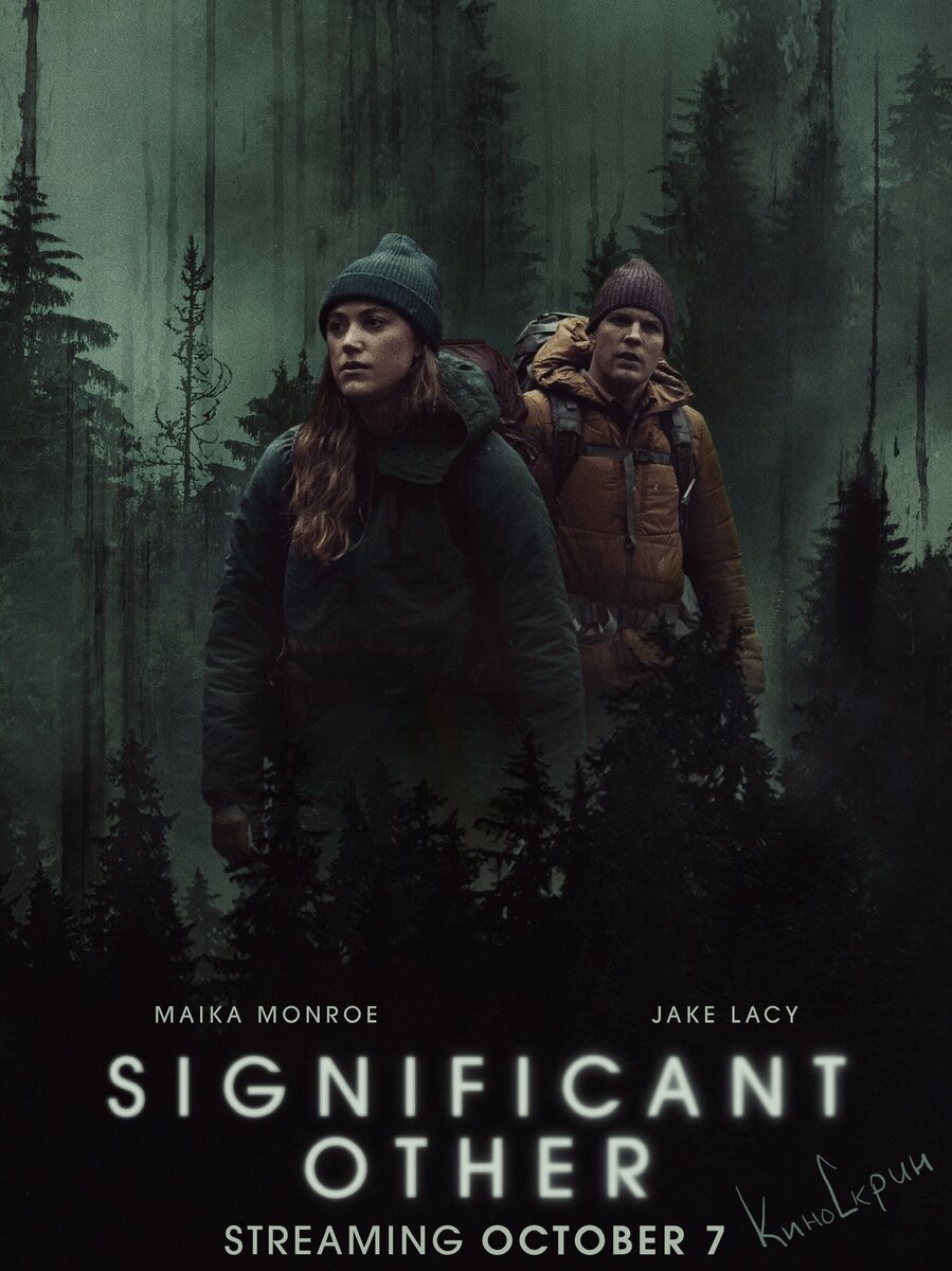 Где-то в лесах штата Орегон падает нечто похожее на метеорит, и именно в эту местность приезжает молодая пара Рут и Гарри, чтобы отправиться в поход по туристической тропе. Гарри наслаждается природой, но Рут немного не по себе — у неё даже случается паническая атака, когда парень делает ей предложение. У девушки прибавляется поводов для беспокойства после того, как она находит в лесу изуродованную тушу оленя.