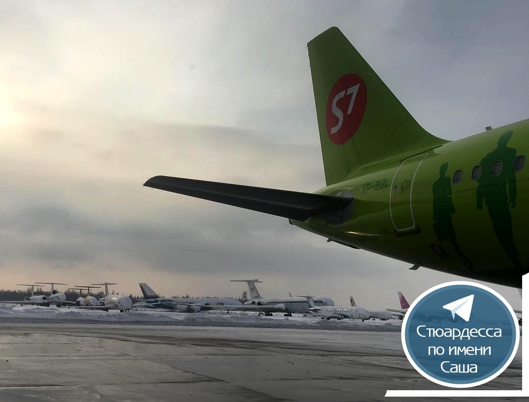 Самолёт VP-BOL