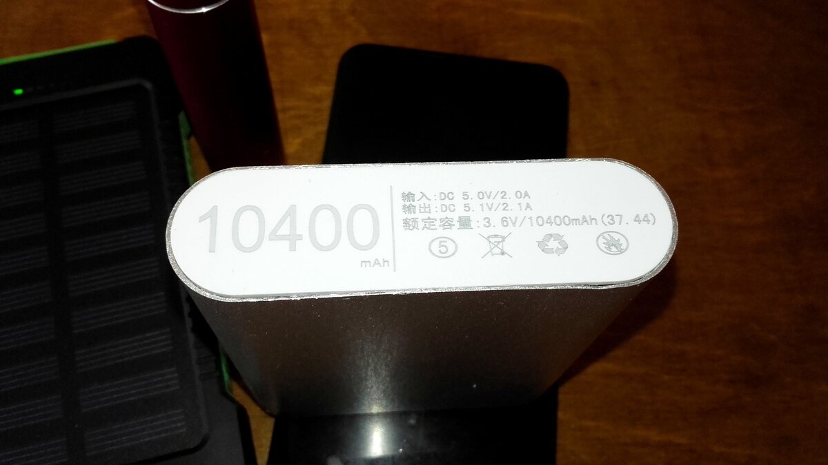 тут написано 10400 mAh, а на самом деле это просто корпус без аккумуляторов