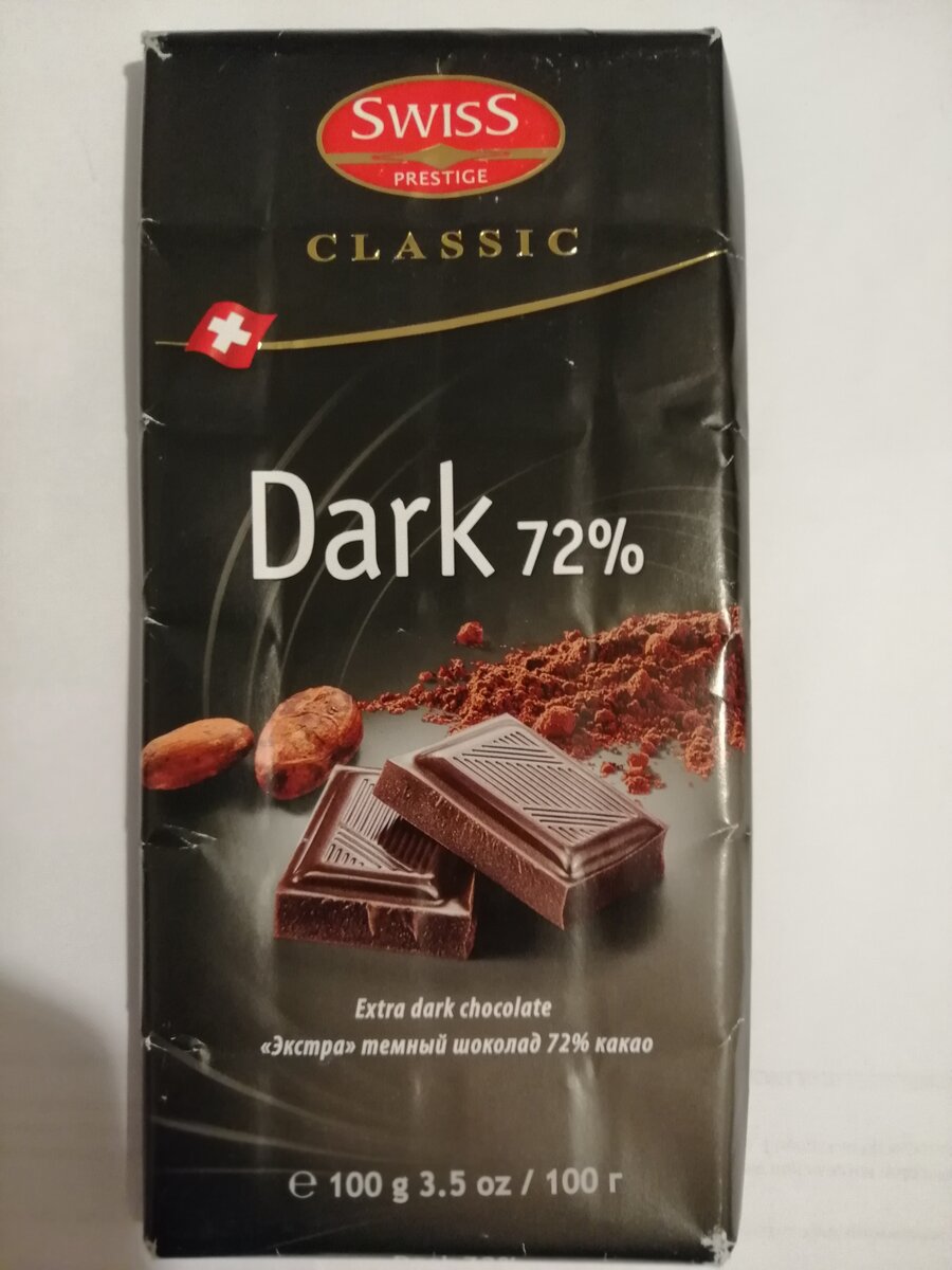 Шоколадка стоит 20 150. Темный шоколад в магните. Вкусные шоколадки в магните. Шоколад который продается в магните. Шоколад без лецитина.