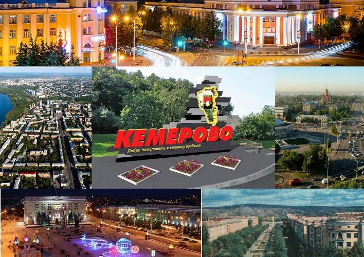 Год рождения города кемерово. Столица Кузбасса город Кемерово. Кемерово Кузбасс достопримечательности. Кемерово столица Кузбасса наша гордость. Город Кемерово надпись.