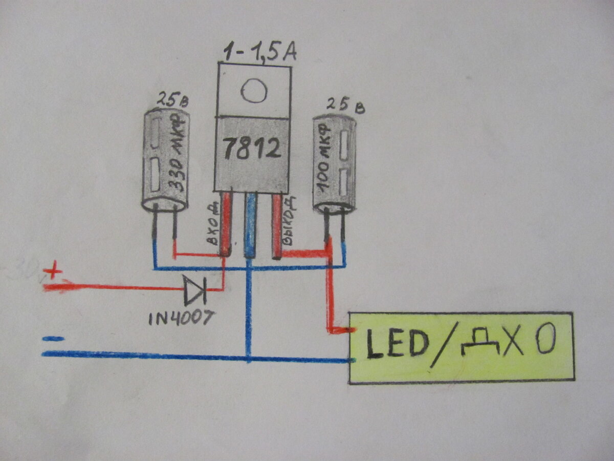 Самодельный стабилизатор 12 вольт за 10 рублей для LED/светодиодов и ДХО |  Серый Тинос | Дзен