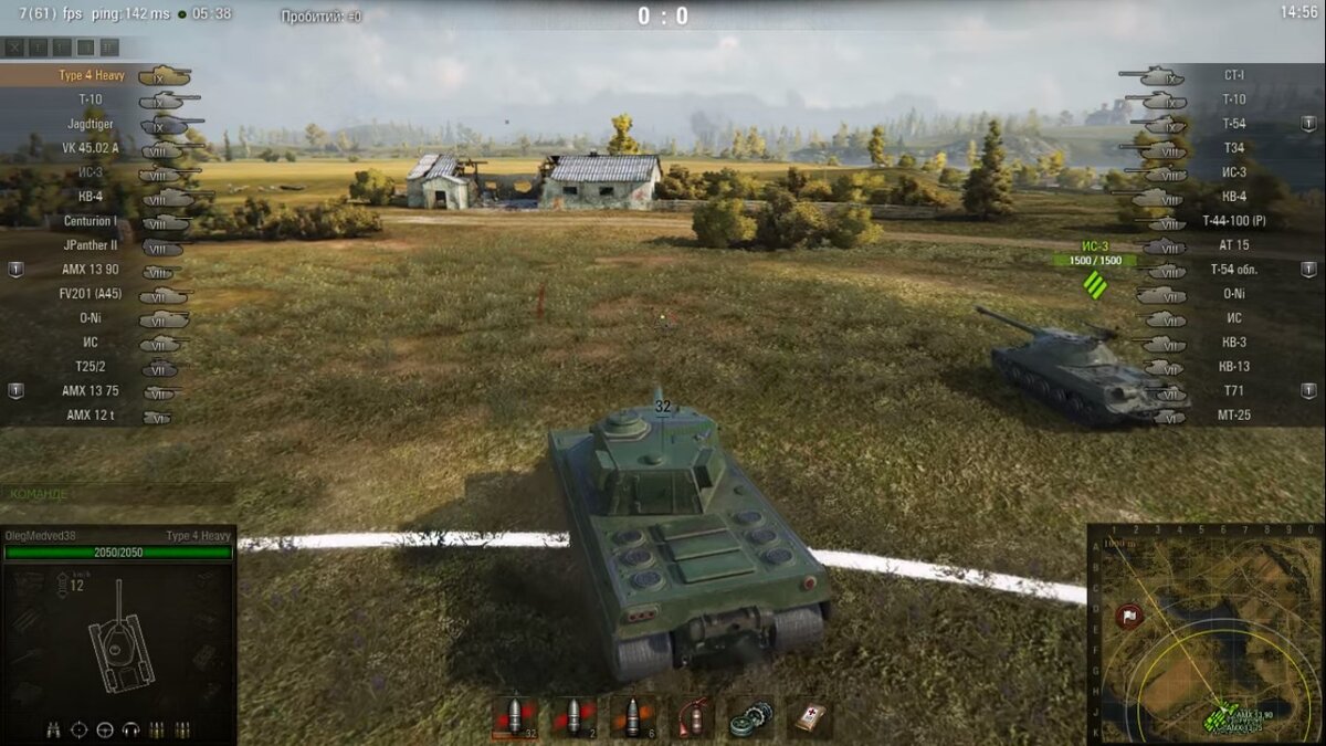 Начало боя