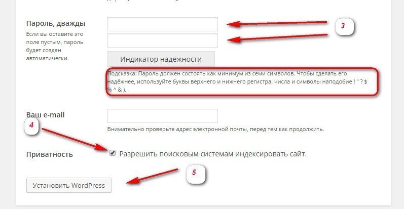 Как примерно должен выглядеть пароль