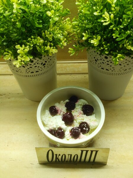 Фото ужина: творог с вишней
