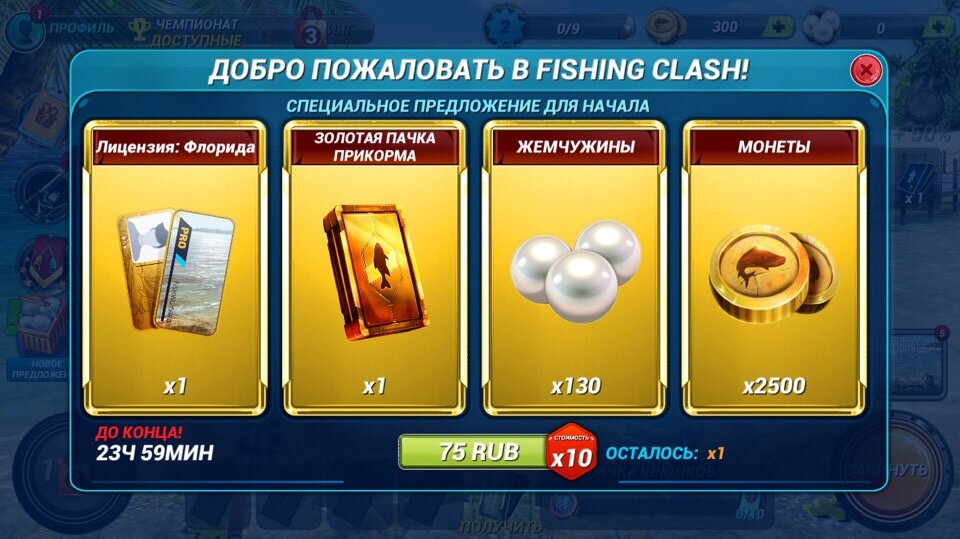 Fishing Clash