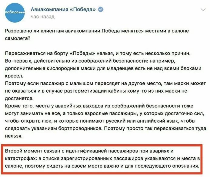 Ооо авиакомпания победа график работы на новогодние