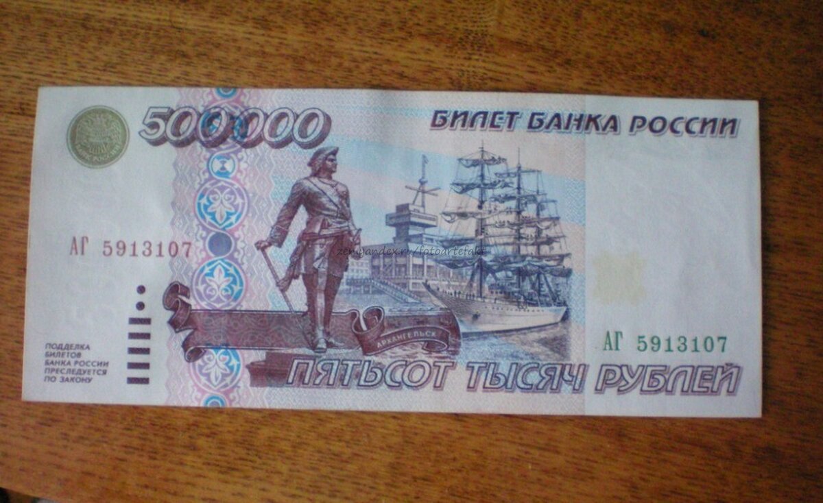 5000000 рублей картинка