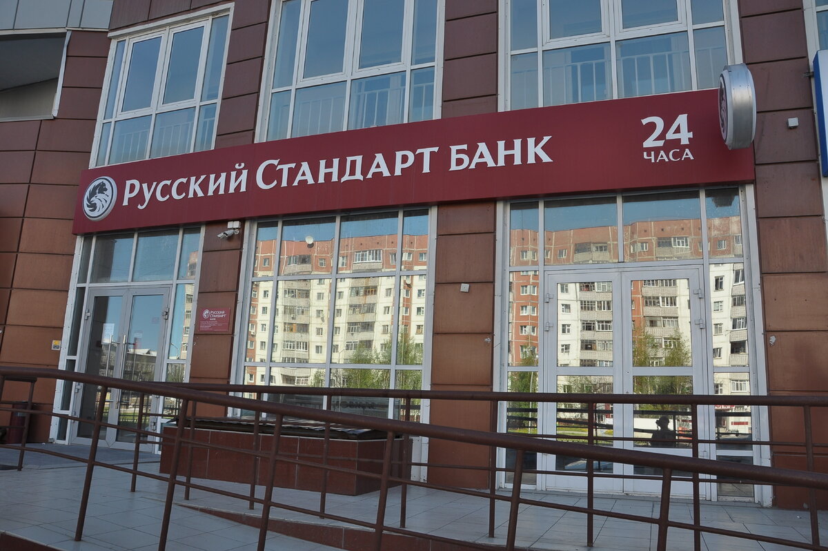 «Русский Стандарт» обновил условия услуги «Рассрочка»