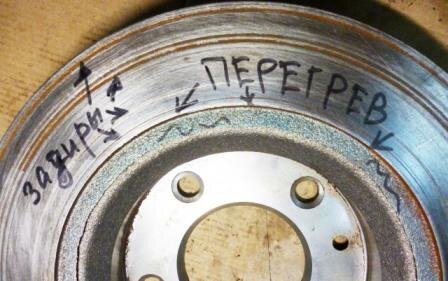 следы перегрева (посинение) и задиров на диске  еще фото>>>