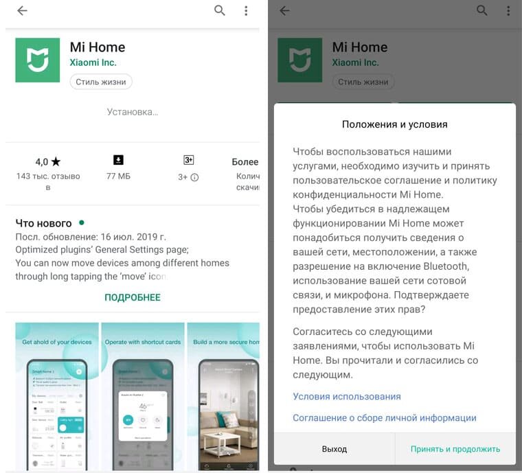 Mi home xiaomi как настроить. Xiaomi mi Home приложение. Приложение ми хоум пылесос. Ми хоум робот пылесос приложение. Подключение пылесоса Xiaomi к приложению mi Home.