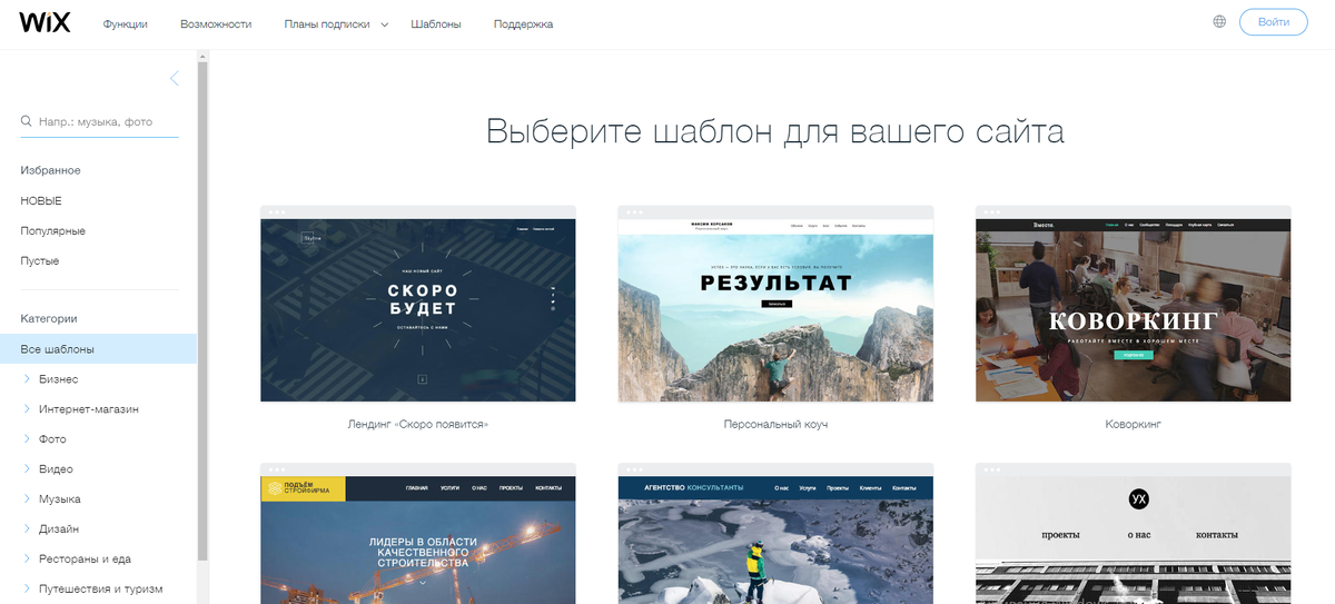 Конструкторы предлагают шаблоны