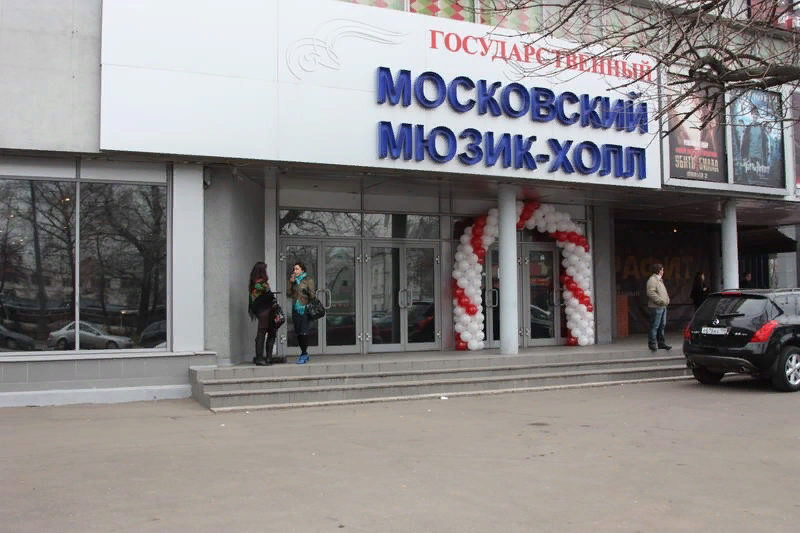 Москонцерт холл на комсомольской. Банкетный зал известия холл москва. Московский холл. Москонцерт холл ул каланчевская 33. Концертный зал москонцерт холл.