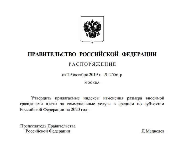 В полной версии документа можно найти свой регион