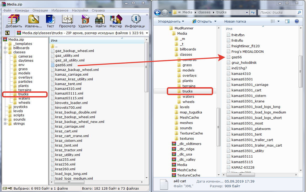 Из файла MEDIA.zip в папку - MEDIA.
