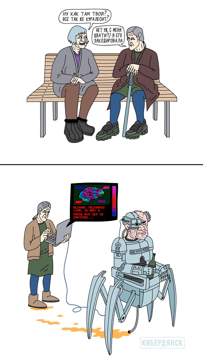cyberdyansk