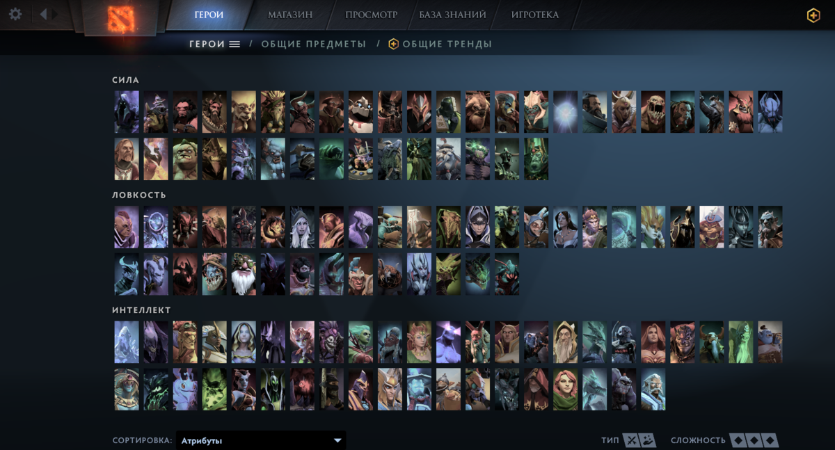 Пулл всех героев Доты.