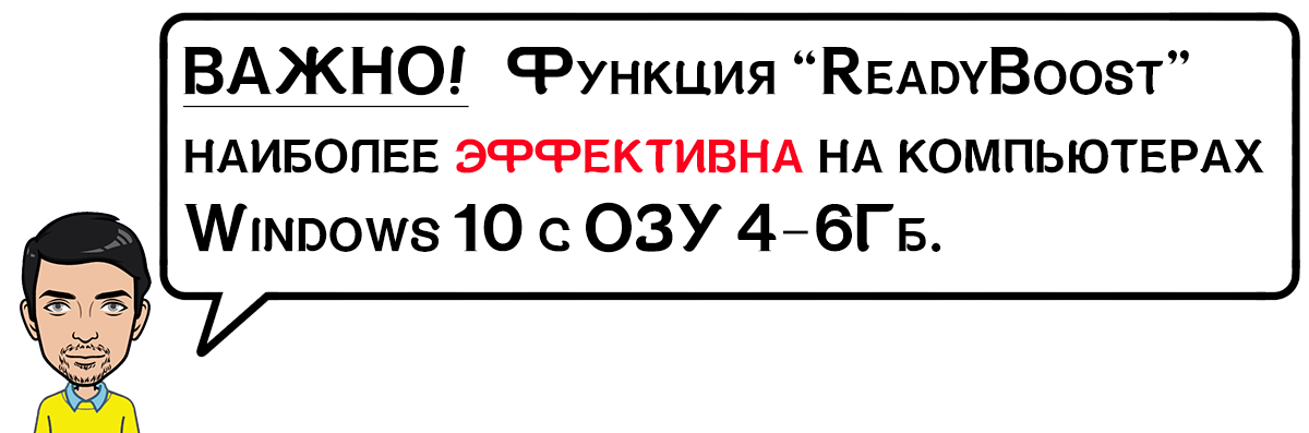 как быстро повысить производительность компьютера